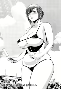 Page 80 of Choi M Mimiko-san - preview thumbnail
