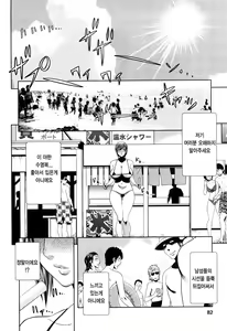 Page 81 of Choi M Mimiko-san - preview thumbnail