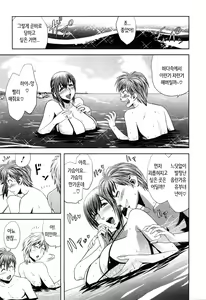 Page 84 of Choi M Mimiko-san - preview thumbnail