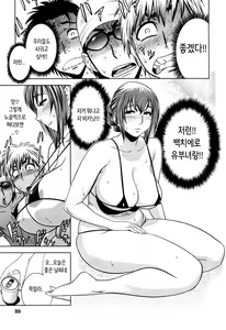 Page 88 of Choi M Mimiko-san - preview thumbnail