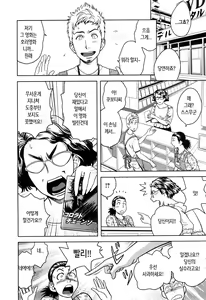 Page 99 of Choi M Mimiko-san - preview thumbnail