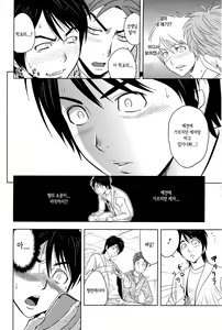 Page 105 of Milk Teacher - preview thumbnail