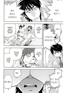 Page 121 of Milk Teacher - preview thumbnail