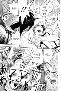 Page 148 of Milk Teacher - preview thumbnail