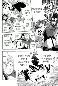 Page 17 of Milk Teacher - preview thumbnail