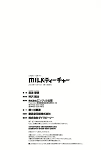 Page 175 of Milk Teacher - preview thumbnail