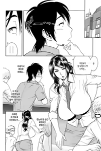 Page 25 of Milk Teacher - preview thumbnail
