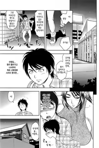 Page 48 of Milk Teacher - preview thumbnail