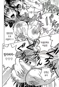 Page 59 of Milk Teacher - preview thumbnail