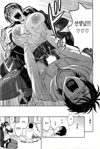 Page 94 of Milk Teacher - preview thumbnail