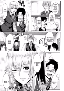 Page 102 of Futari Yogari [Korean] [Team Edge] v2 - preview thumbnail