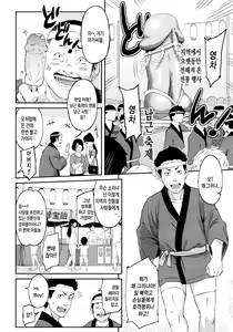 Page 104 of Futari Yogari [Korean] [Team Edge] v2 - preview thumbnail