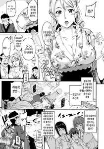 Page 105 of Futari Yogari [Korean] [Team Edge] v2 - preview thumbnail