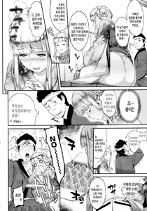 Page 108 of Futari Yogari [Korean] [Team Edge] v2 - preview thumbnail