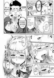 Page 110 of Futari Yogari [Korean] [Team Edge] v2 - preview thumbnail