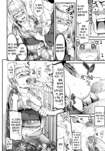 Page 112 of Futari Yogari [Korean] [Team Edge] v2 - preview thumbnail