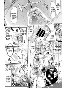 Page 114 of Futari Yogari [Korean] [Team Edge] v2 - preview thumbnail