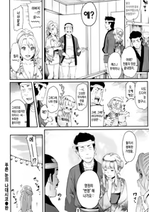 Page 124 of Futari Yogari [Korean] [Team Edge] v2 - preview thumbnail