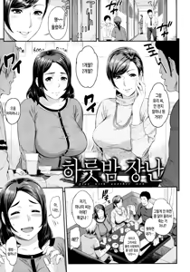 Page 125 of Futari Yogari [Korean] [Team Edge] v2 - preview thumbnail