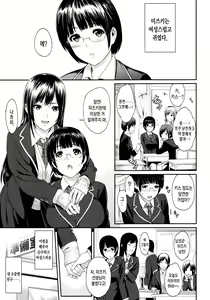 Page 145 of Futari Yogari [Korean] [Team Edge] v2 - preview thumbnail