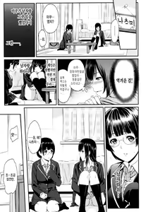 Page 149 of Futari Yogari [Korean] [Team Edge] v2 - preview thumbnail