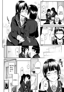 Page 150 of Futari Yogari [Korean] [Team Edge] v2 - preview thumbnail