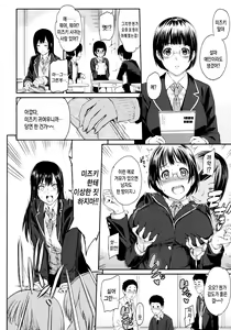 Page 152 of Futari Yogari [Korean] [Team Edge] v2 - preview thumbnail