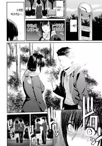 Page 156 of Futari Yogari [Korean] [Team Edge] v2 - preview thumbnail
