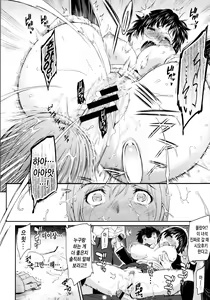 Page 165 of Futari Yogari [Korean] [Team Edge] v2 - preview thumbnail
