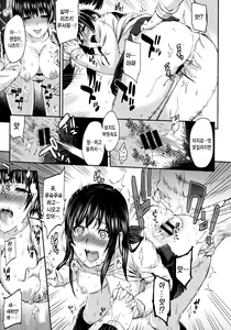 Page 168 of Futari Yogari [Korean] [Team Edge] v2 - preview thumbnail