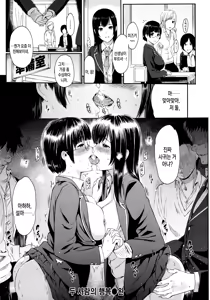 Page 174 of Futari Yogari [Korean] [Team Edge] v2 - preview thumbnail