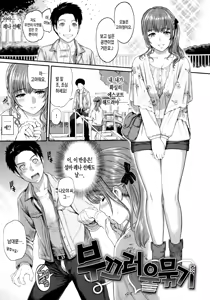 Page 175 of Futari Yogari [Korean] [Team Edge] v2 - preview thumbnail