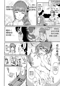 Page 176 of Futari Yogari [Korean] [Team Edge] v2 - preview thumbnail