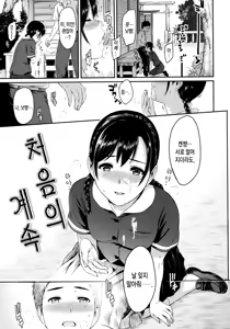 Page 191 of Futari Yogari [Korean] [Team Edge] v2 - preview thumbnail