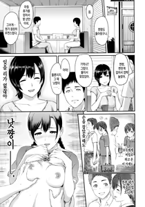 Page 193 of Futari Yogari [Korean] [Team Edge] v2 - preview thumbnail