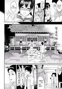 Page 196 of Futari Yogari [Korean] [Team Edge] v2 - preview thumbnail