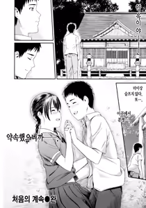 Page 210 of Futari Yogari [Korean] [Team Edge] v2 - preview thumbnail