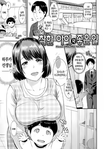 Page 21 of Futari Yogari [Korean] [Team Edge] v2 - preview thumbnail