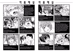 Page 211 of Futari Yogari [Korean] [Team Edge] v2 - preview thumbnail