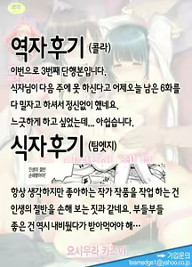 Page 214 of Futari Yogari [Korean] [Team Edge] v2 - preview thumbnail