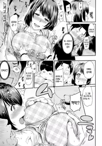 Page 25 of Futari Yogari [Korean] [Team Edge] v2 - preview thumbnail