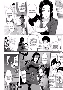 Page 38 of Futari Yogari [Korean] [Team Edge] v2 - preview thumbnail