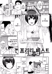 Page 39 of Futari Yogari [Korean] [Team Edge] v2 - preview thumbnail