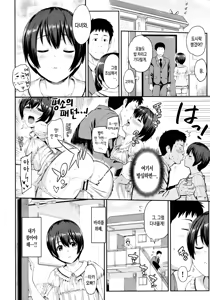 Page 42 of Futari Yogari [Korean] [Team Edge] v2 - preview thumbnail