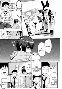 Page 45 of Futari Yogari [Korean] [Team Edge] v2 - preview thumbnail