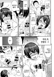 Page 51 of Futari Yogari [Korean] [Team Edge] v2 - preview thumbnail