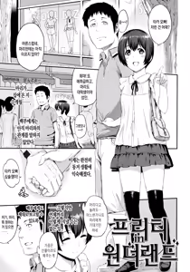 Page 59 of Futari Yogari [Korean] [Team Edge] v2 - preview thumbnail