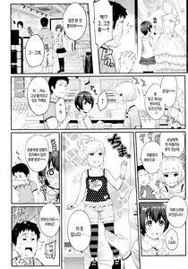 Page 60 of Futari Yogari [Korean] [Team Edge] v2 - preview thumbnail