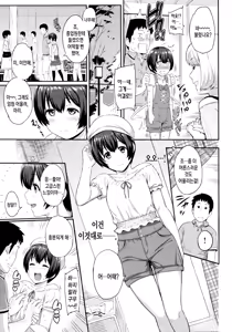 Page 63 of Futari Yogari [Korean] [Team Edge] v2 - preview thumbnail