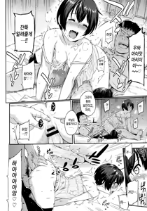 Page 74 of Futari Yogari [Korean] [Team Edge] v2 - preview thumbnail